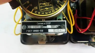 Реле времени РВ-100 (220В, часовое, СССР) — 3/7