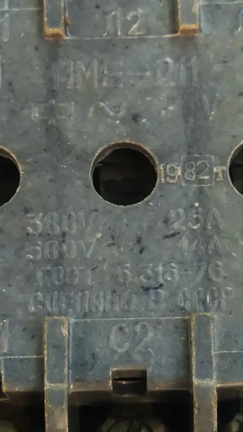Советский магнитный пускатель ПМЕ-211 (25А) СССР 1982 г. — 3/3