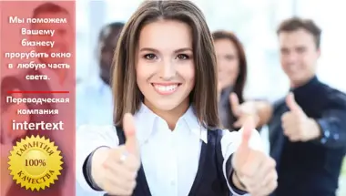 Нотариальный перевод диплома и аттестата для работы и учебы
