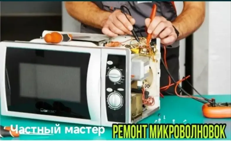 Ремонт микроволновок Samsung LG.Учтепинский Чиланзарский.Выезд Бесплатно — 1/1