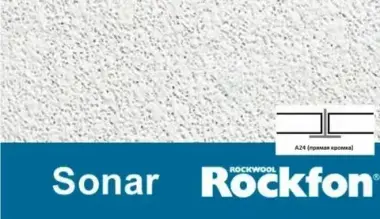 Rockfon Sonar X 1200×600×22 мм — 2/3