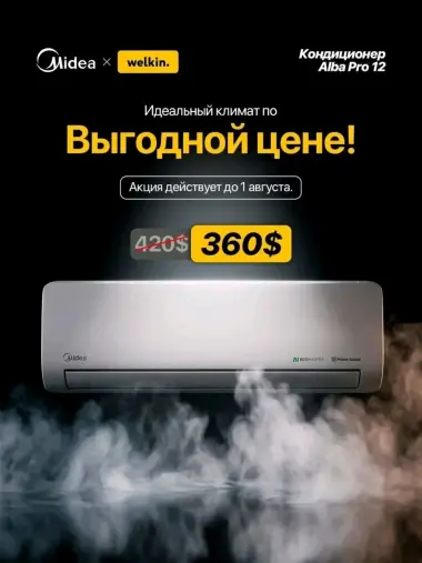 Кондиционер Midea Alba Pro 12 Inverter со склада в Ташкенте. Гарантия качества!