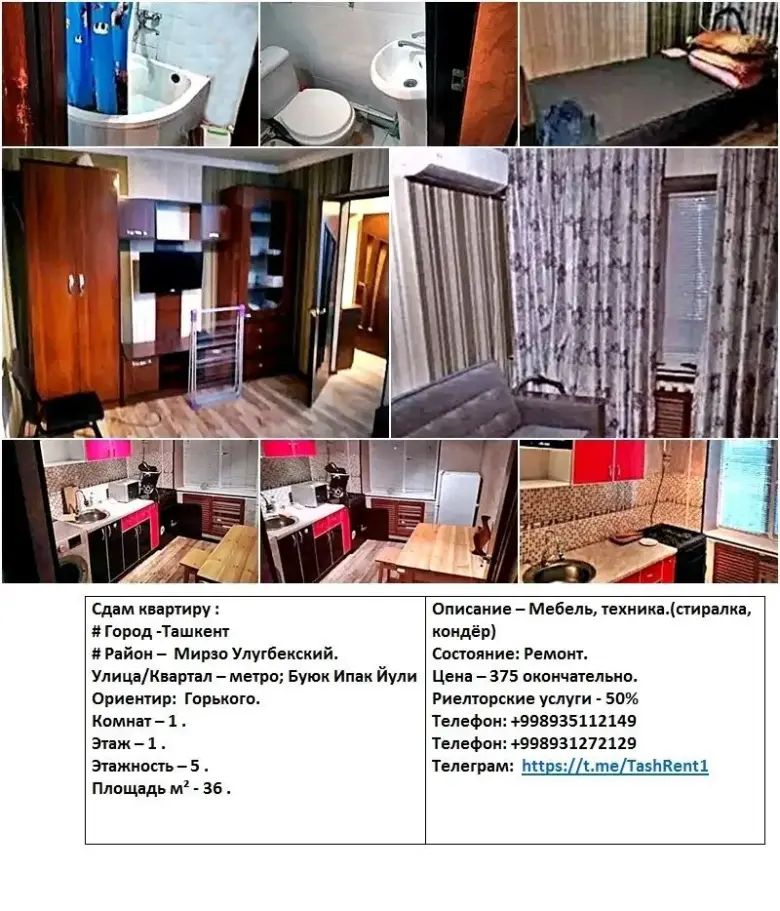 Метро Буюк Ипак Йули. Горького. — 8/8