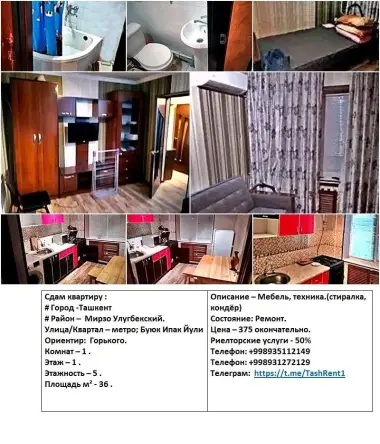 Метро Буюк Ипак Йули. Горького. — 8/8