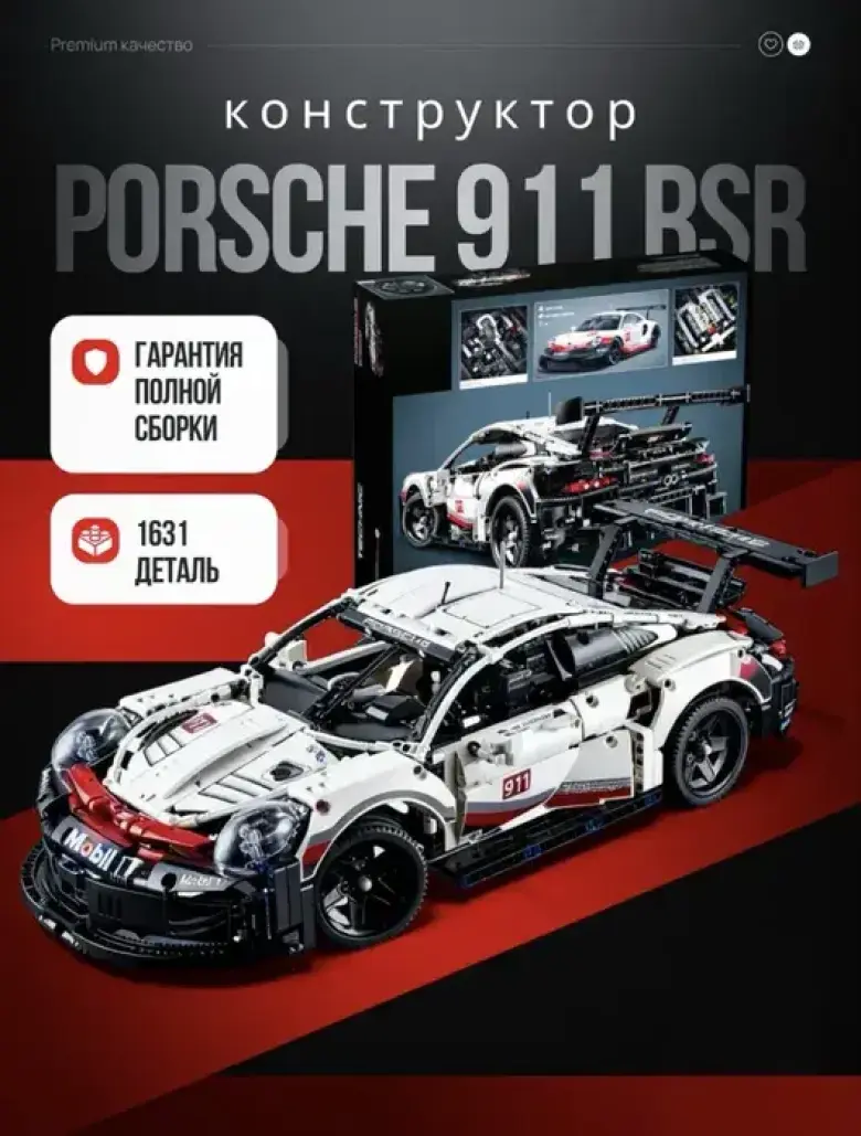 Конструктор Лего (Lego) машина Porsche 911 — 1/8