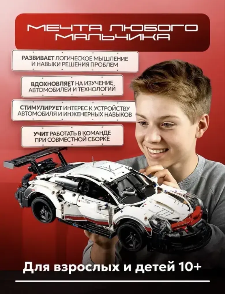 Конструктор Лего (Lego) машина Porsche 911 — 8/8
