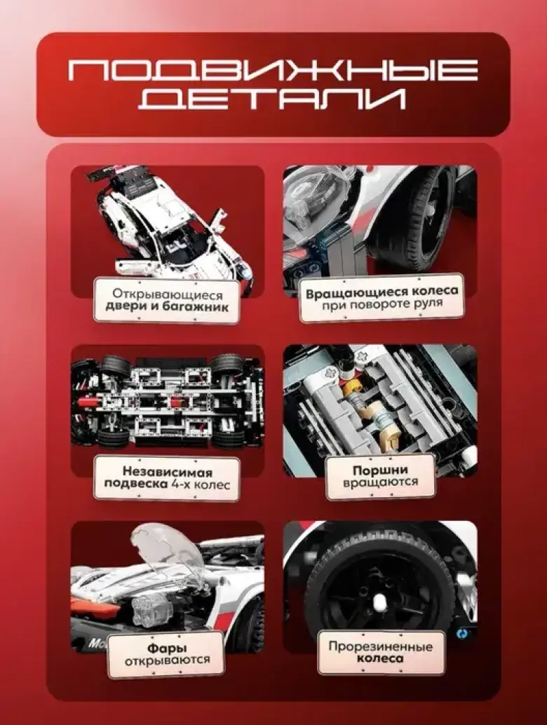 Конструктор Лего (Lego) машина Porsche 911 — 3/8
