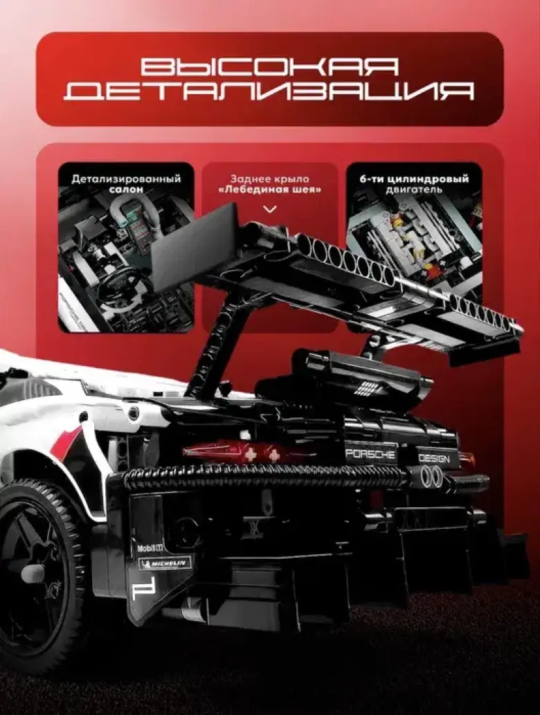 Конструктор Лего (Lego) машина Porsche 911 — 6/8
