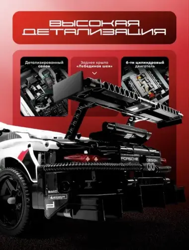Конструктор Лего (Lego) машина Porsche 911 — 6/8