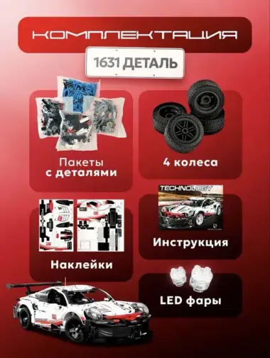 Конструктор Лего (Lego) машина Porsche 911 — 2/8