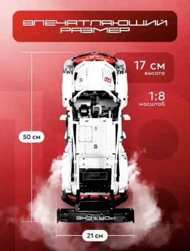 Конструктор Лего (Lego) машина Porsche 911 — 5/8