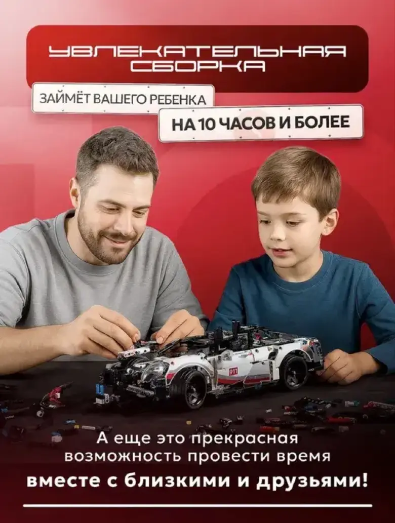 Конструктор Лего (Lego) машина Porsche 911 — 7/8