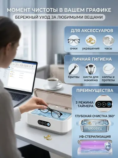 Ультразвуковая мойка.новая.600мл — 7/8