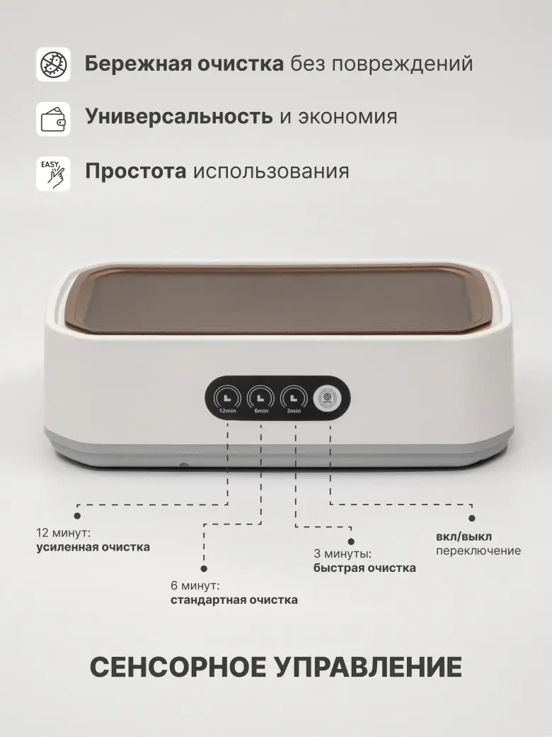 Ультразвуковая мойка.новая.600мл — 3/8