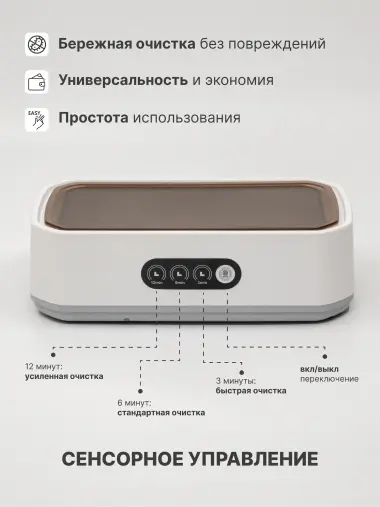 Ультразвуковая мойка.новая.600мл — 3/8
