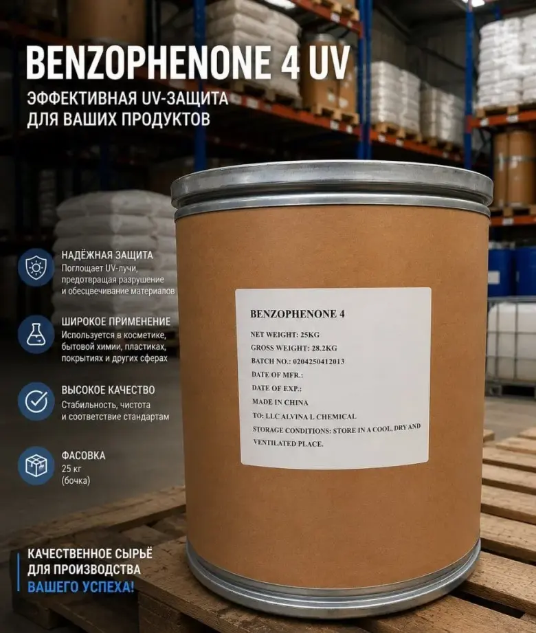 BENZOPHENONE 4 UV — 1/1