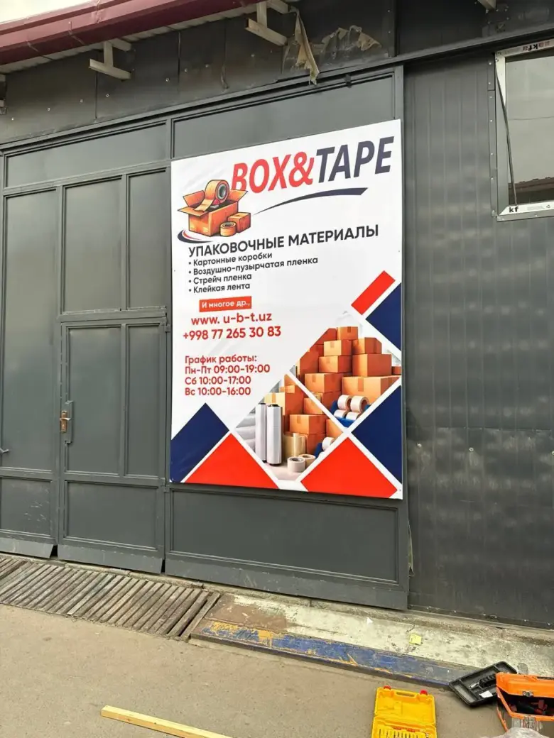 Картонная коробка 600 х 400 х 400 мм №11 Т-24В 0201 — 5/5