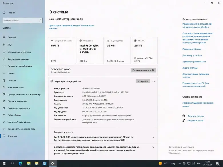 Продается компьютер — 4/5