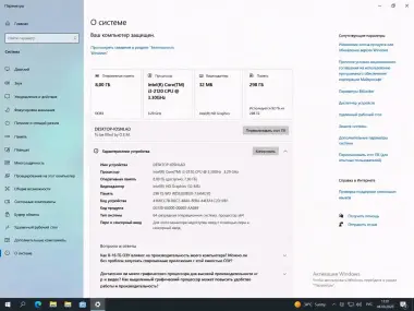 Продается компьютер — 4/5