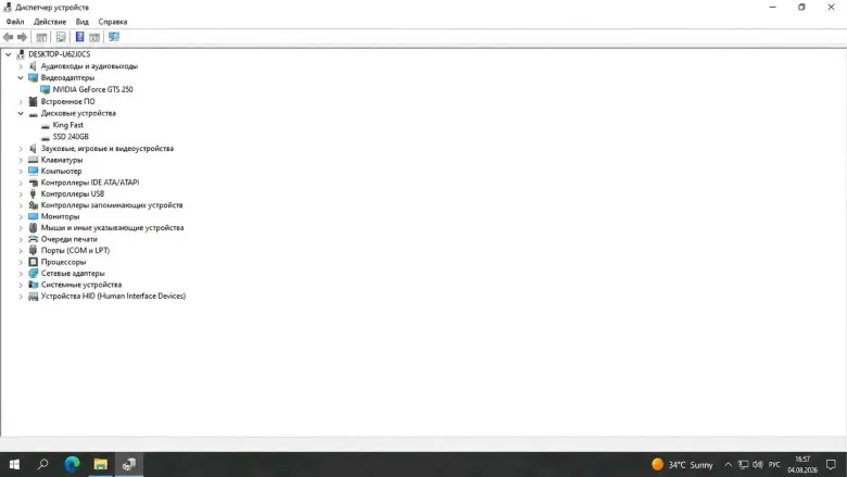 Продается компьютер — 2/5