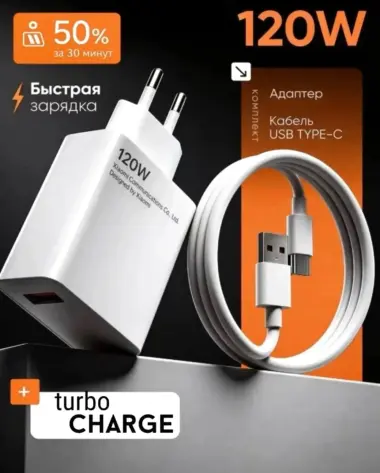 Зарядка на 120w разьем type-c — 4/4