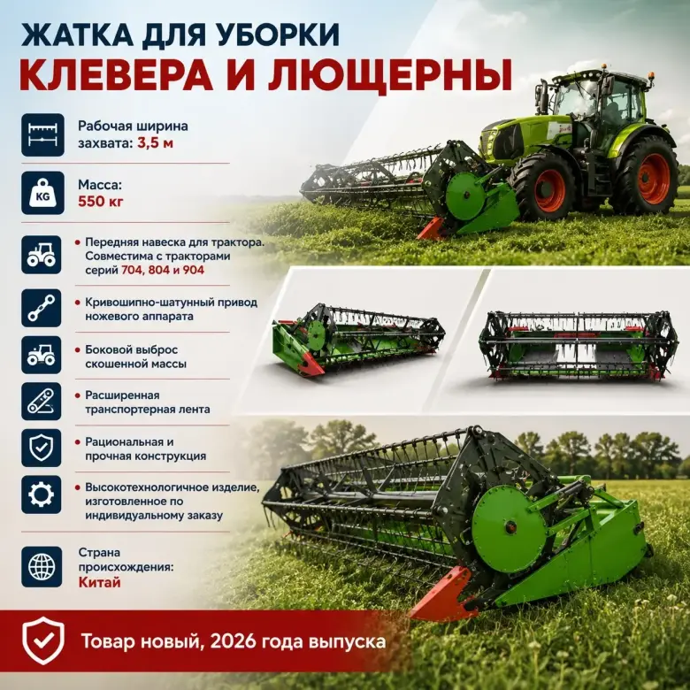 ЖАТКА навесная ширина 3,5м на трактор из Китая — 1/1