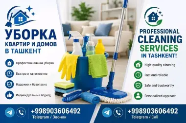 Уборка квартир и домов ташкент
