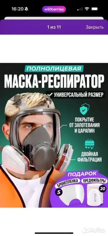 Респиратор маска 3М защита от пыли и химических вешестов Производство США — 8/8
