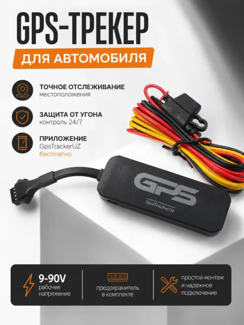 Gps трекер GTU Start Pro 4G2IPJT808 — 4/7