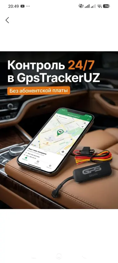 Gps трекер GTU Start Pro 4G2IPJT808 — 3/7