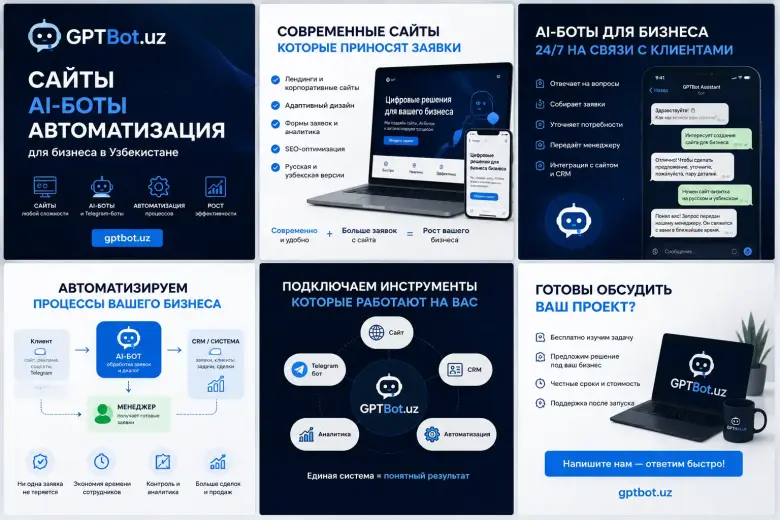 Создание сайтов для бизнеса в Узбекистане — GPTBot.uz — 1/1