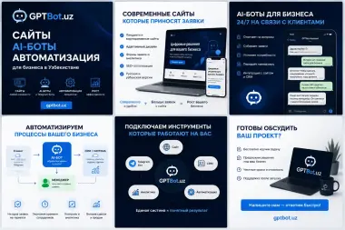 Создание сайтов для бизнеса в Узбекистане — GPTBot.uz