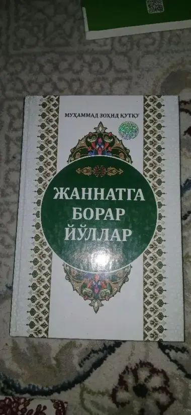 Kitoblar — 4/6