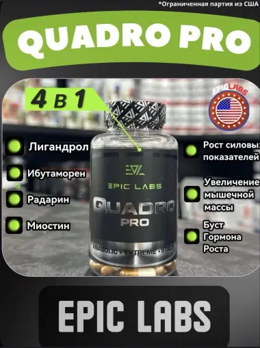Quadro pro epic labs