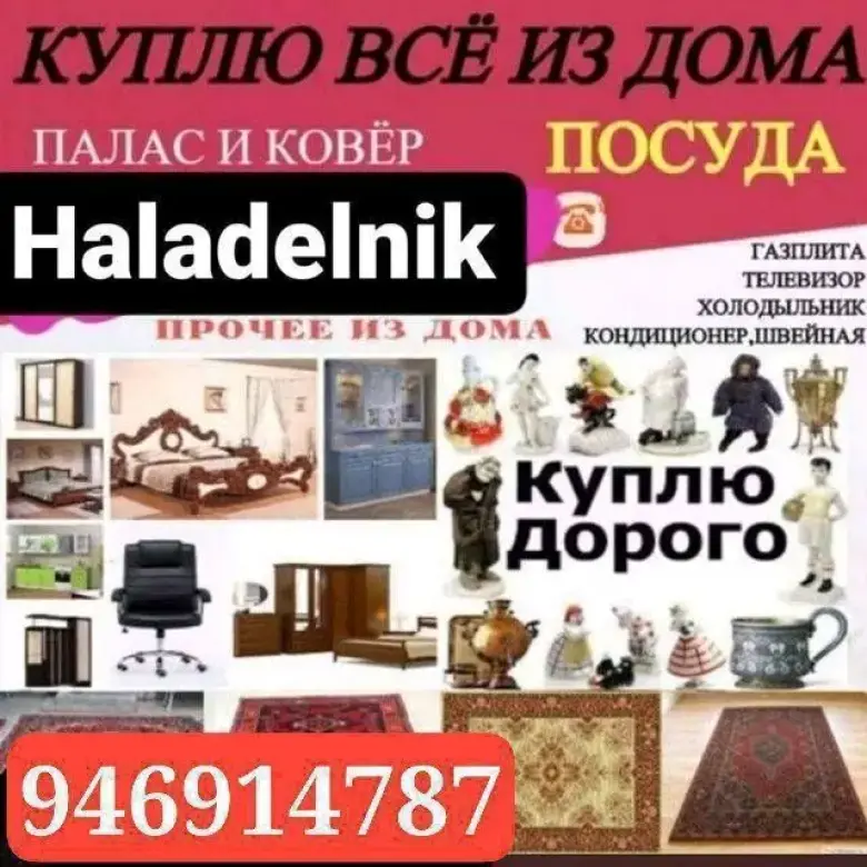 ESKI TUSKI BITAVOY TEXNIKA GILAM OLAMAN — 2/2