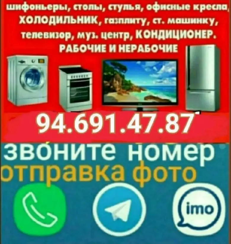 ESKI TUSKI BITAVOY TEXNIKA GILAM OLAMAN — 1/2