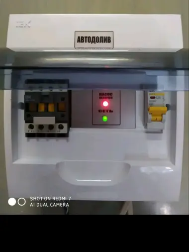 АВТОДОЛИВ электронный поплавок