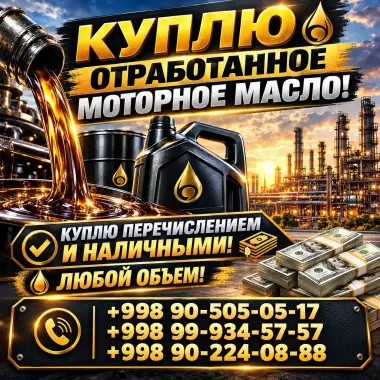 АТРАБОТКА КАБУЛ КИЛАМИЗ