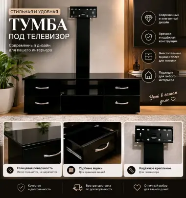 Современная глянцевая тумба