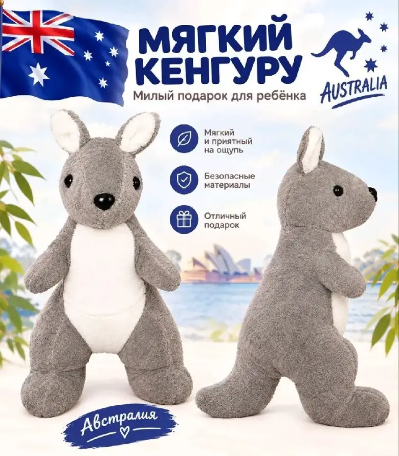 Продам Кенгуру — 1/2
