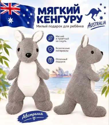 Продам Кенгуру