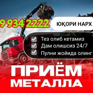 Toshkent metallom xizmati