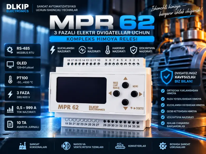 MPR 62 — реле комплексной защиты трёхфазных электродвигателей — 2/3