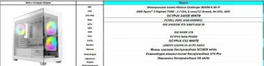 Продаю игровой мощный компьютер — 4/5