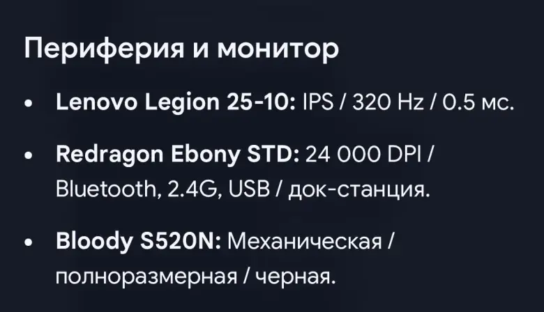 Игровой ПК + Монитор 320Гц + беспроводные клавиатура и мышь — 4/7