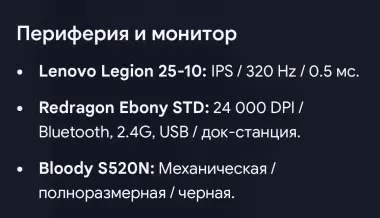 Игровой ПК + Монитор 320Гц + беспроводные клавиатура и мышь — 4/7