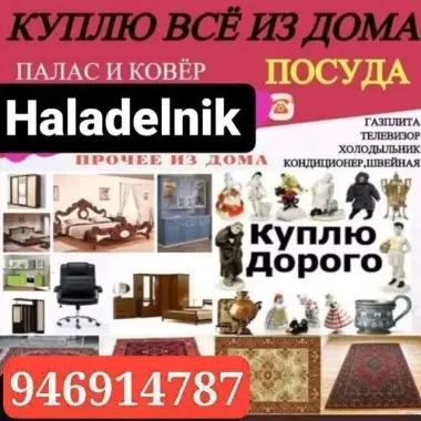 ESKI TUSKI NARSA GILAM OLAMAN