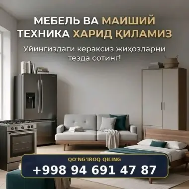 КУПЛЮ ПРОДАМ ВСЁ ИЗ ДОМА
