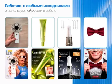 Инфографика для маркетплейсов: больше кликов и продаж | Uzum, WB, Ozon — 2/4