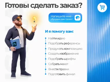 Инфографика для маркетплейсов: больше кликов и продаж | Uzum, WB, Ozon — 3/4